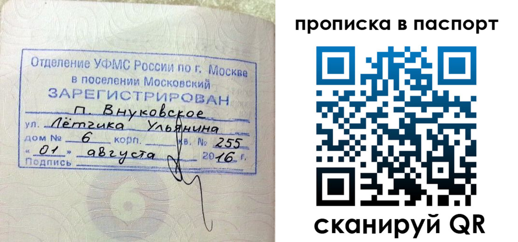 временная прописка в Нурлате