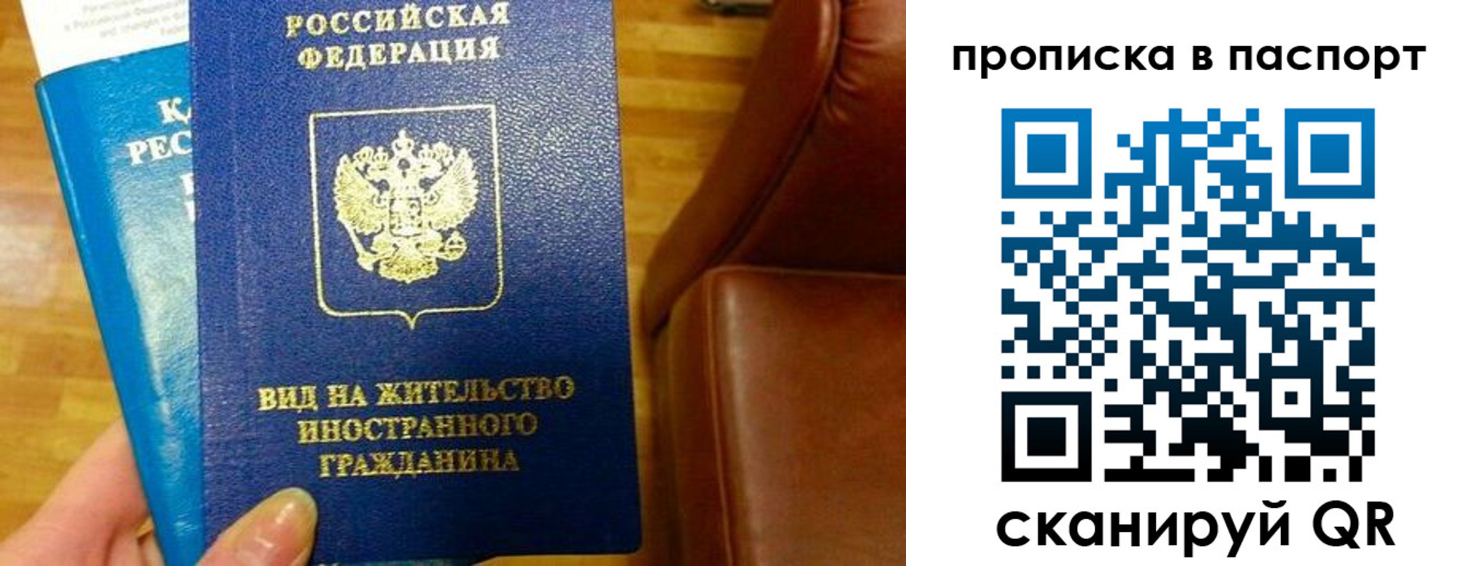 прописка для работы в Нурлате