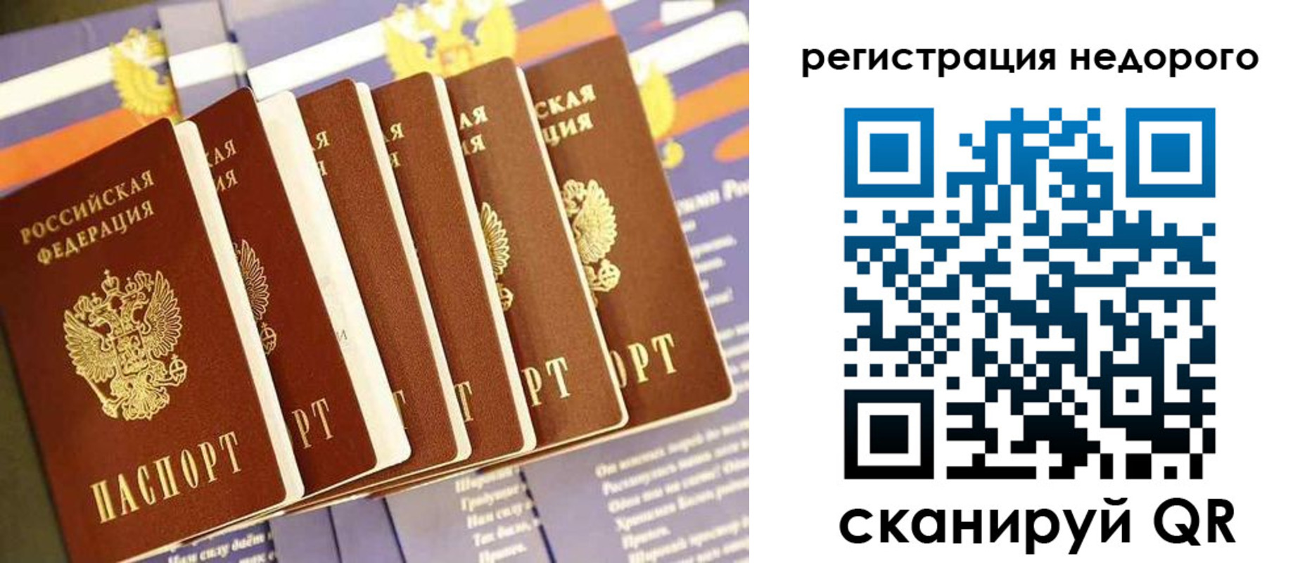 прописка в квартире в Нурлате